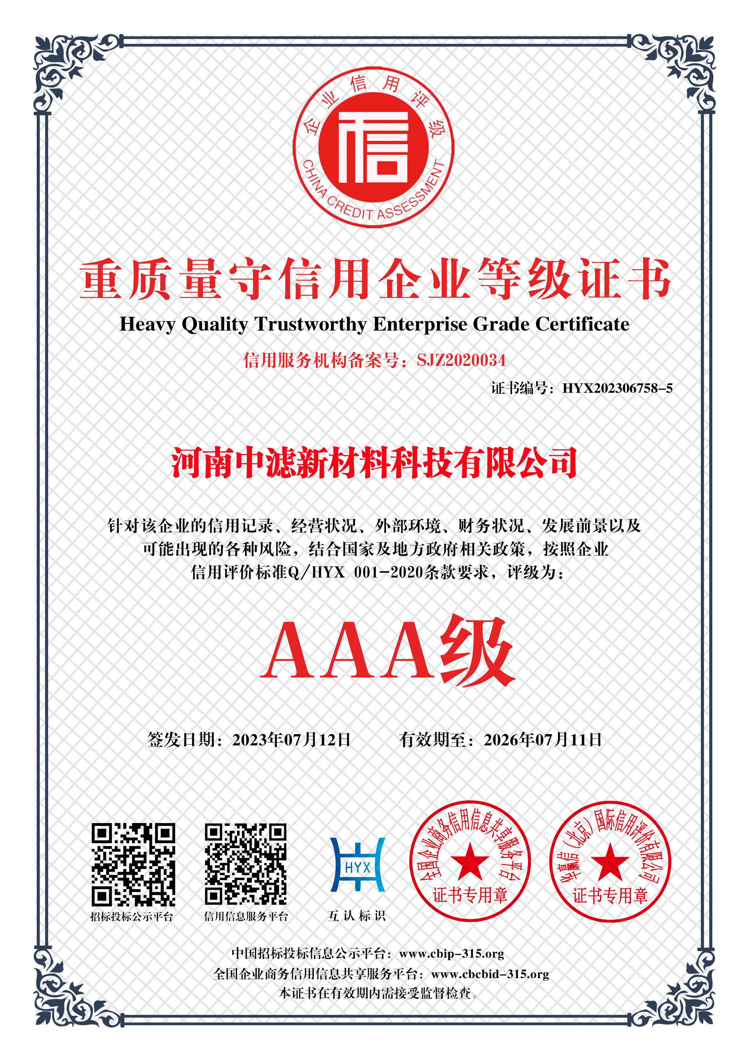 質量上乘   質量精湛